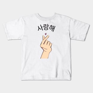 Saranghae Korean Heart Hand Kids T-Shirt